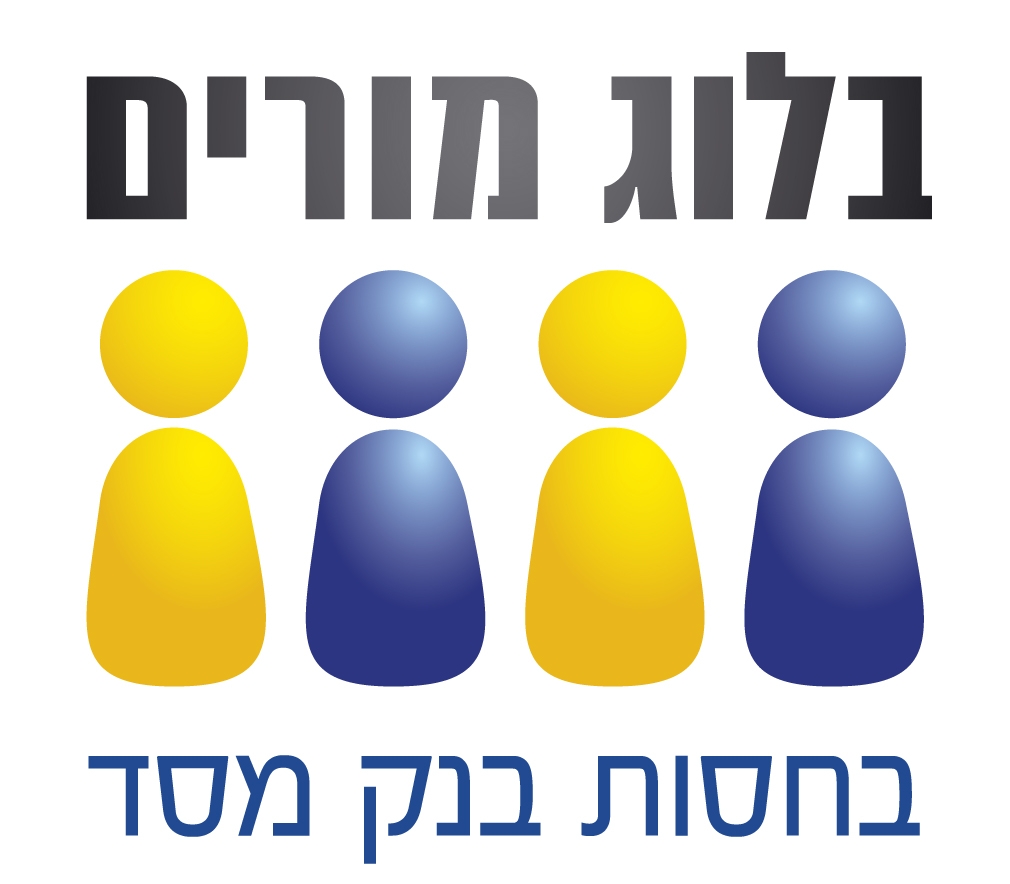 בלוג מורים של בנק מסד